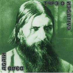 Vinyl Type O Negative – Dead Again, Nuclear Blast Records, 2023, 2LP, Farebný vinyl